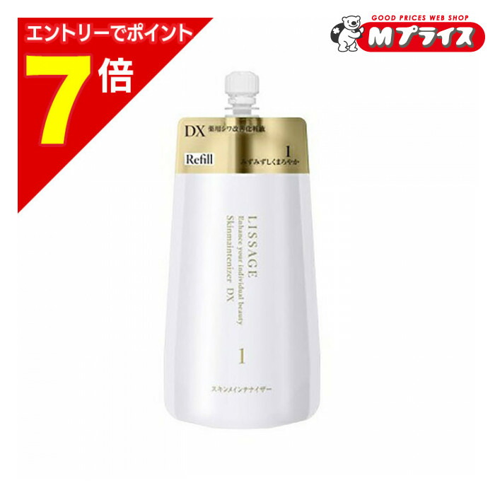 楽天市場】リサージ スキンメインテナイザー 詰め替えの通販