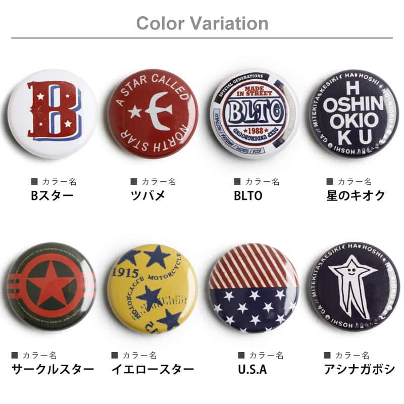 楽天市場】缶バッジ 缶バッチ 「星 スター STAR シリーズ」 スプリング