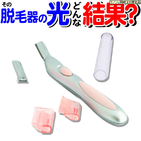 楽天市場】ケノン 脱毛器 8.4の通販