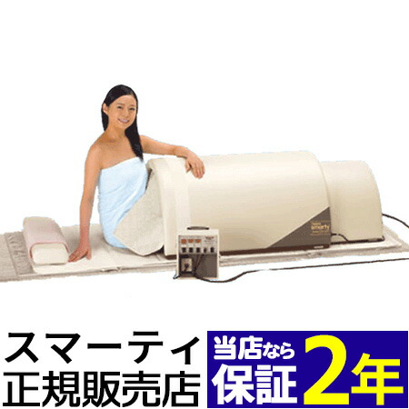 フジカ 健康グッズ スマーティ f4」の人気商品一覧 | 安い商品を通販