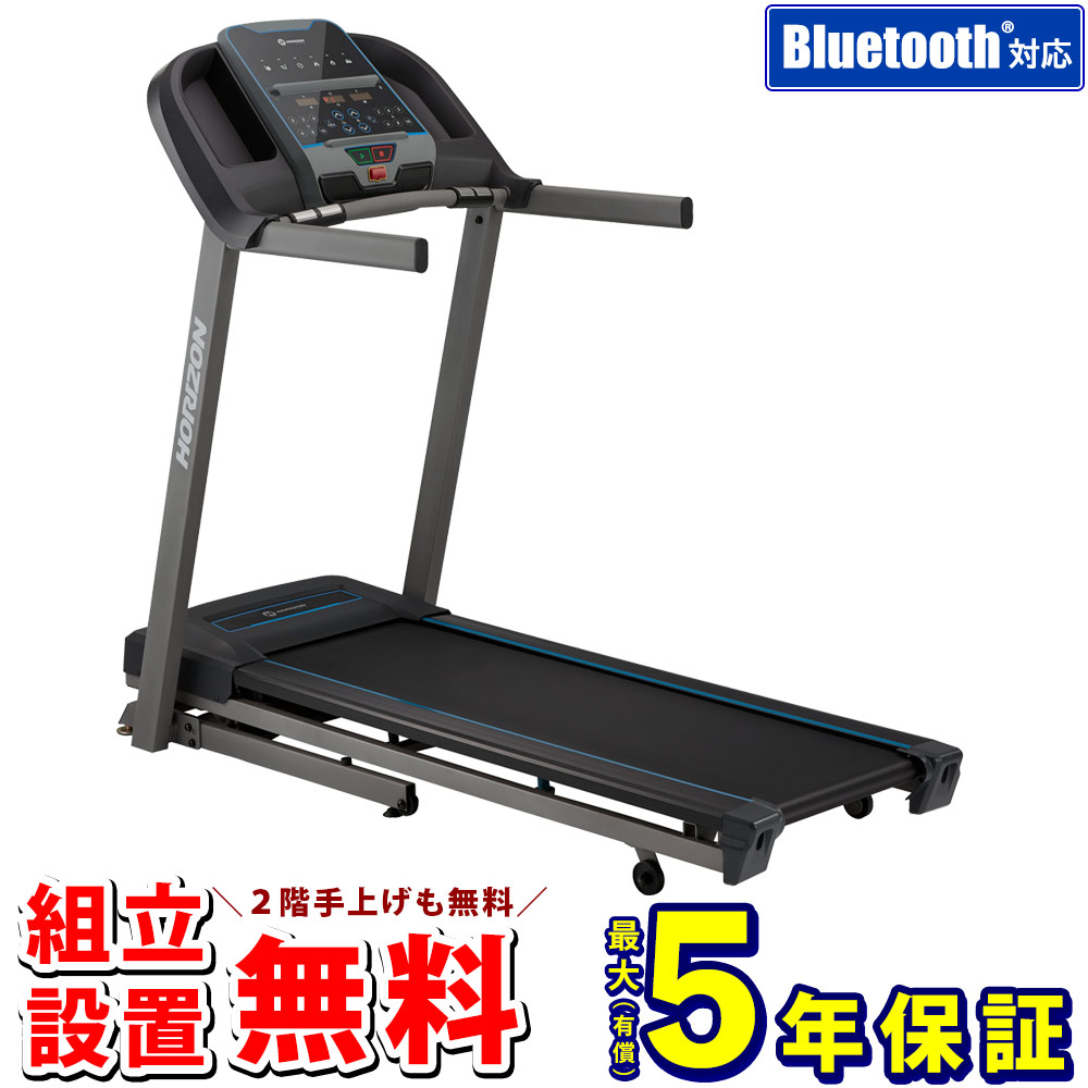 楽天市場】ルームランナーTR5.0【組立設置無料コース】ジョンソン