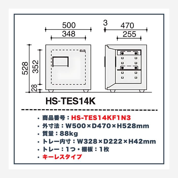 楽天市場】受注生産 コクヨ KOKUYO 耐火金庫 ホームセーフ 2時間耐火