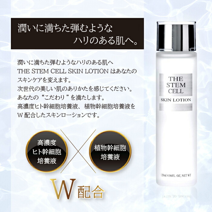 楽天市場】【お得なセット販売 / レビューで300円off】 ヒト幹細胞 THE