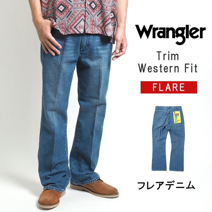 楽天市場】【スーパーセール30%OFF】WRANGLER ラングラー フレア