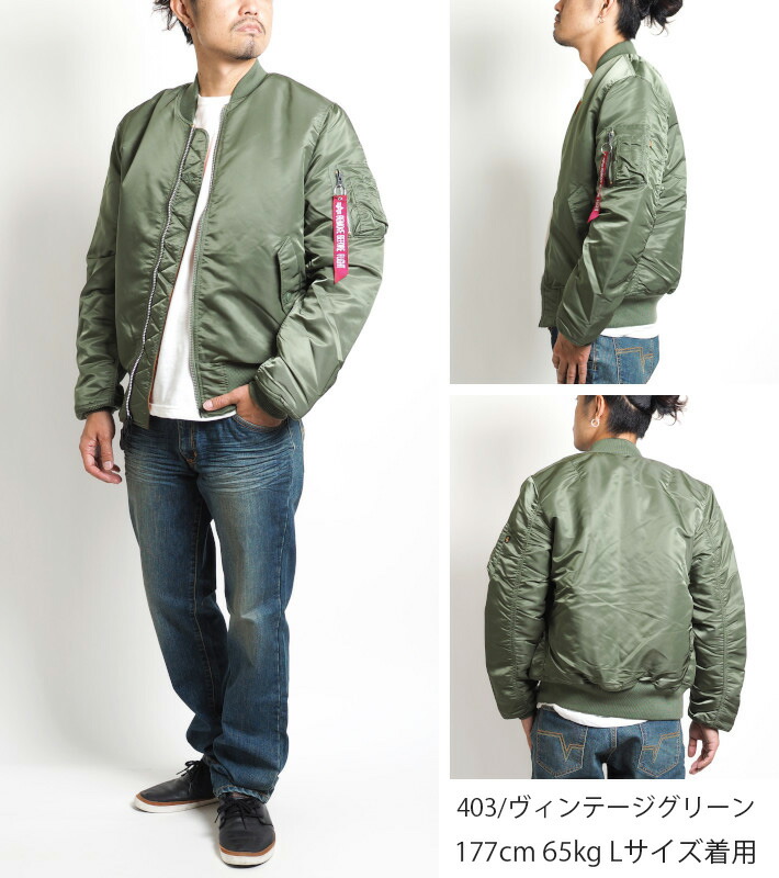 楽天市場】【P10倍 期間限定】【セール10%OFF】ALPHA アルファ MA-1