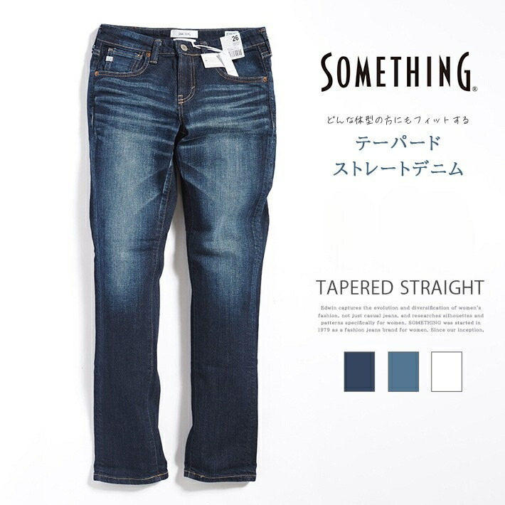 楽天市場】【P10倍 期間限定】SOMETHING サムシング ジーンズ