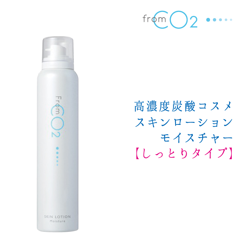 楽天市場】炭酸化粧品 フロムシーオーツー スキンローション