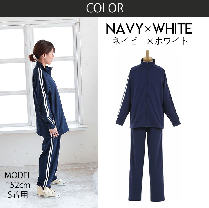 楽天市場】【本日500円CP対象】【半額セール】【S-5L】ジャージ 上下