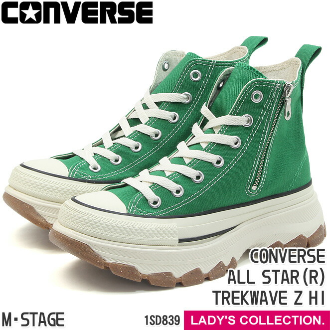 楽天市場】【コンバース】 オールスター (R) トレックウエーブ Z HI