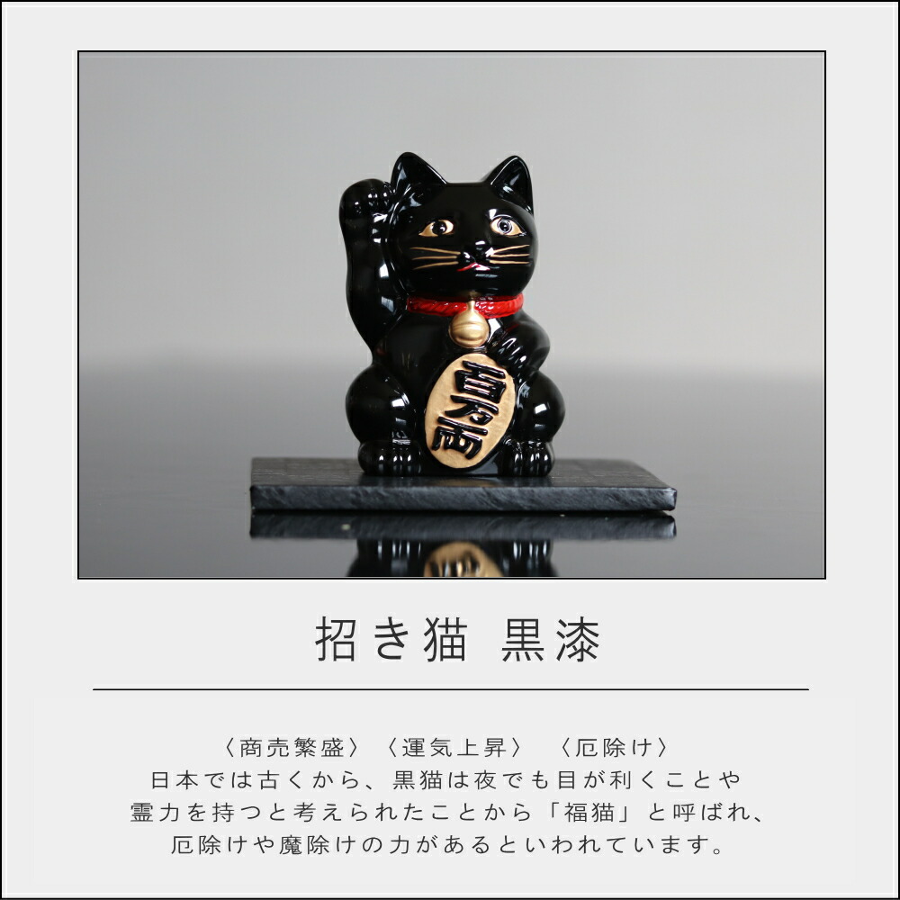 楽天市場】【PT×10】[銀雅堂 招き猫 黒・金・白 ] 正規品 公式 蒔絵