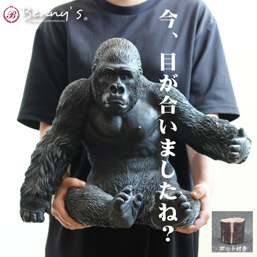 楽天市場】【10%OFFクーポン】[ 特大 ゴリラのオブジェ 47.6×33.6