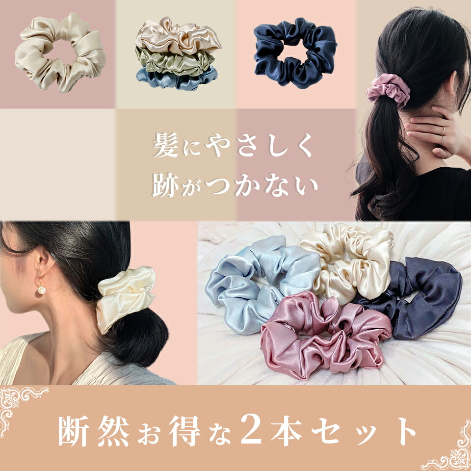 楽天市場】先着☆11%クーポン シルクシュシュ シルク シュシュ シルク