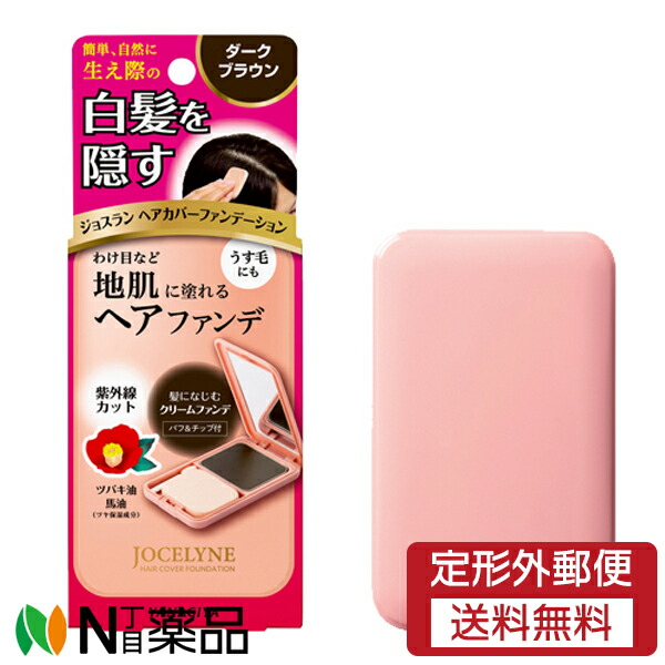 楽天市場】白髪かくし ファンデーション ジョスランの通販