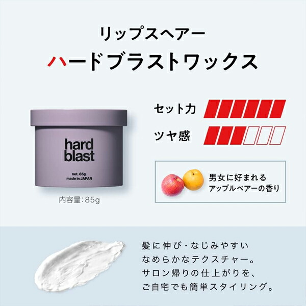 楽天市場】【定形外郵便】レスプリ リップスヘアー hard blast(ハード