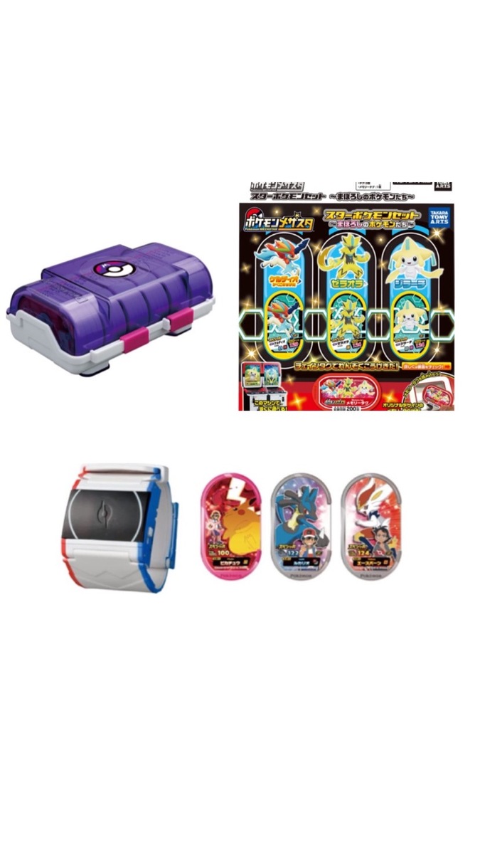 楽天市場】メザスタセット販売 メザスタボックス マスタークリア