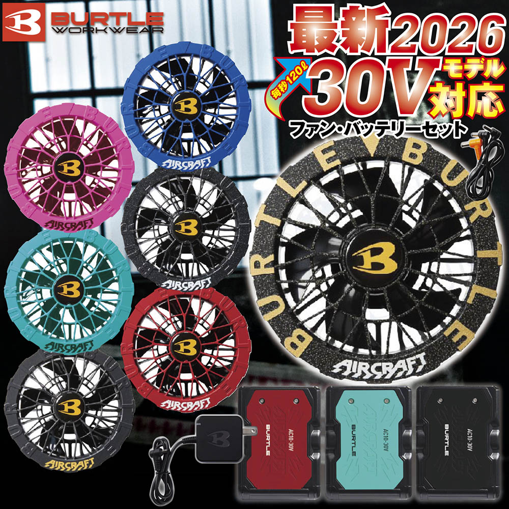 楽天市場】一部入荷有り!! 【予約商品】 2026年 新作 バートル BURTLE