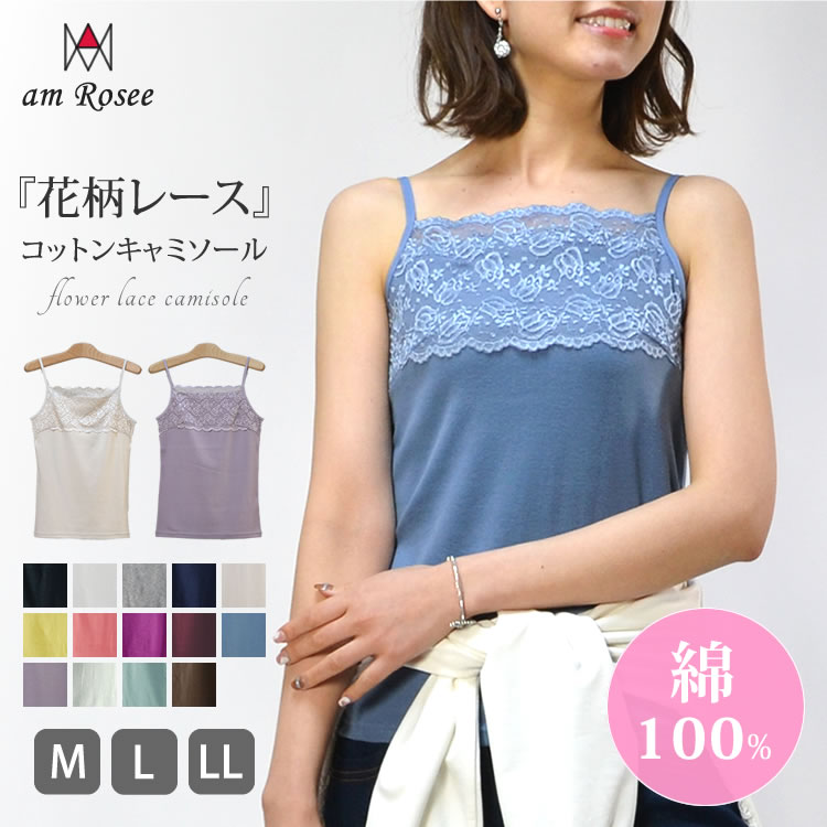 楽天市場】キャミソール（レディースファッション）の通販