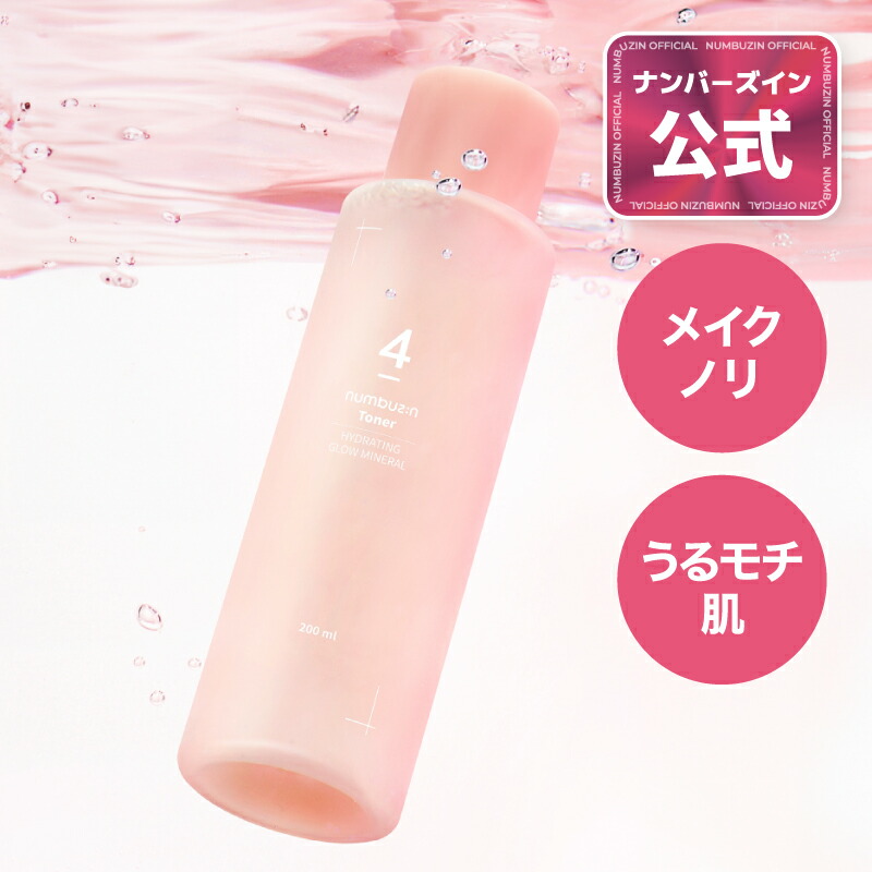 楽天市場】【4番 トナー 200ml】ナンバーズイン 4番 ぴたっとメイク