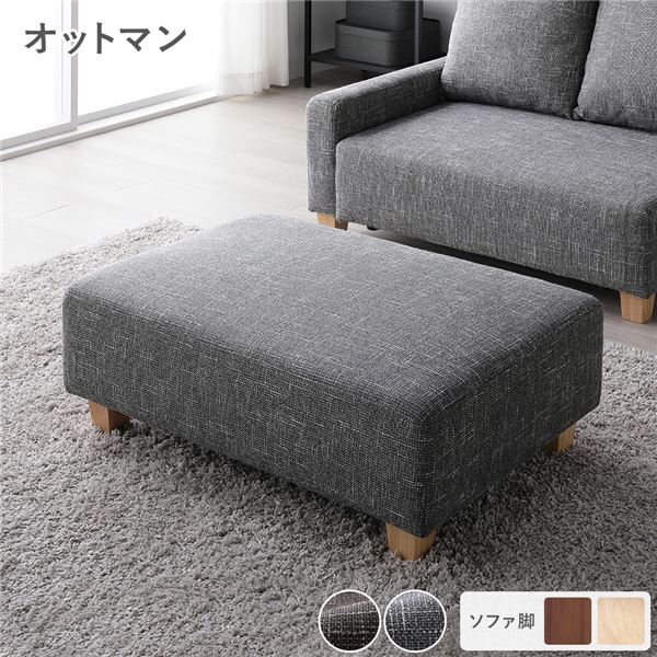 楽天市場】マルイチセーリング（オットマン｜ソファ・ソファベッド