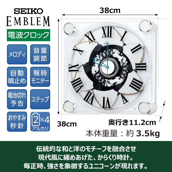 楽天市場】からくり時計 置き時計 SEIKO ギフト包装無料 セイコー