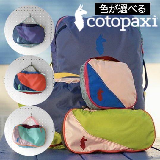 楽天市場】コトパクシ cotopaxi 【色が選べる】 ポーチ トラベルポーチ
