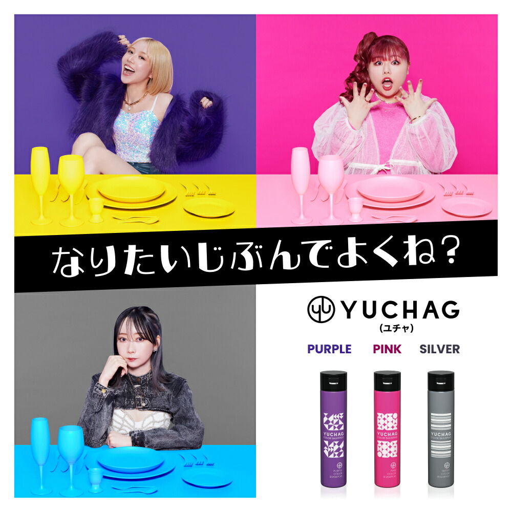 楽天市場】くれいじーまぐねっと プロデュース【 公式 】 YUCHAG