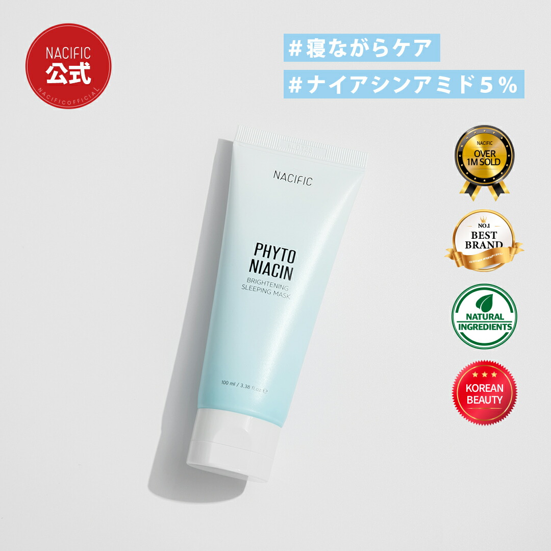 楽天市場】ブライトニング スリーピングマスク 100ml [スキンケア