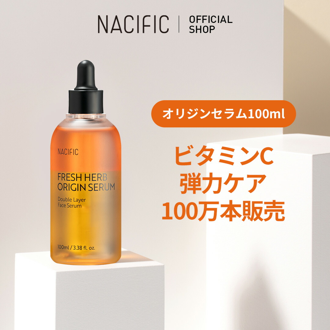 楽天市場】【大容量】オリジン セラム 100ml [ スキンケア ノンコメド