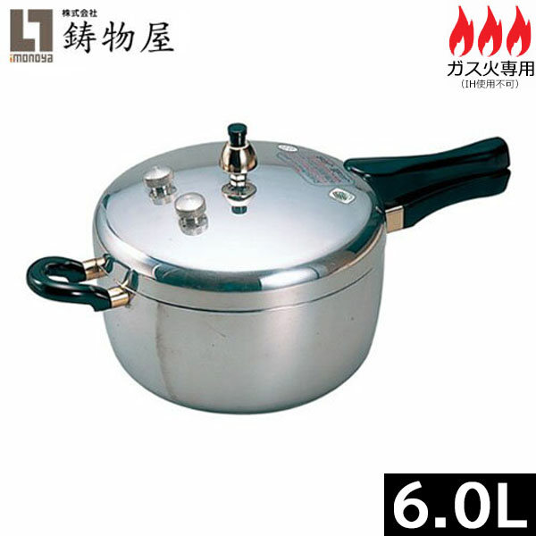 楽天市場】【日本製】 鋳物屋 ヘイワ圧力鍋 PC-60A （満水容量6.0L