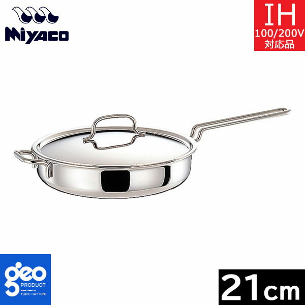 楽天市場】【日本製】 宮崎製作所 ジオ・プロダクト ソテーパン