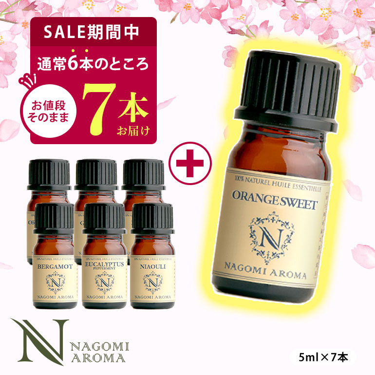 楽天市場】【今だけ1本増量中】アロマオイル エッセンシャルオイル