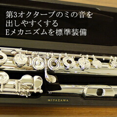 楽天市場】ミヤザワフルートAtelier2BR（アトリエ2） : 管楽器専門店