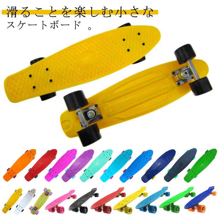 楽天市場】スケートボード ミニクルーザー ボード クルーザー スケボー