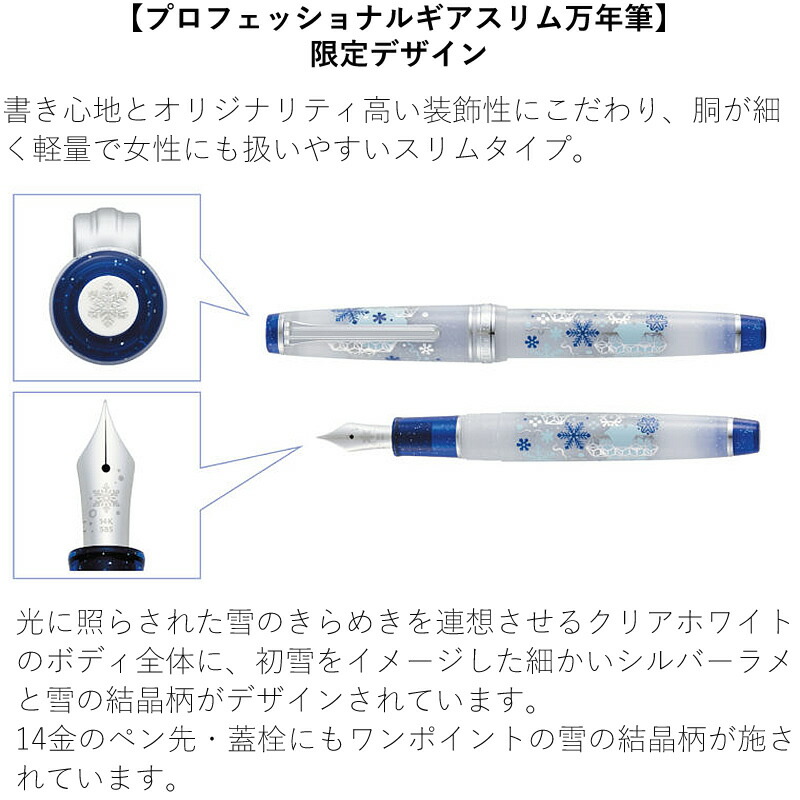 楽天市場】プラス×セーラー万年筆 カクリエ プレミアムクロス