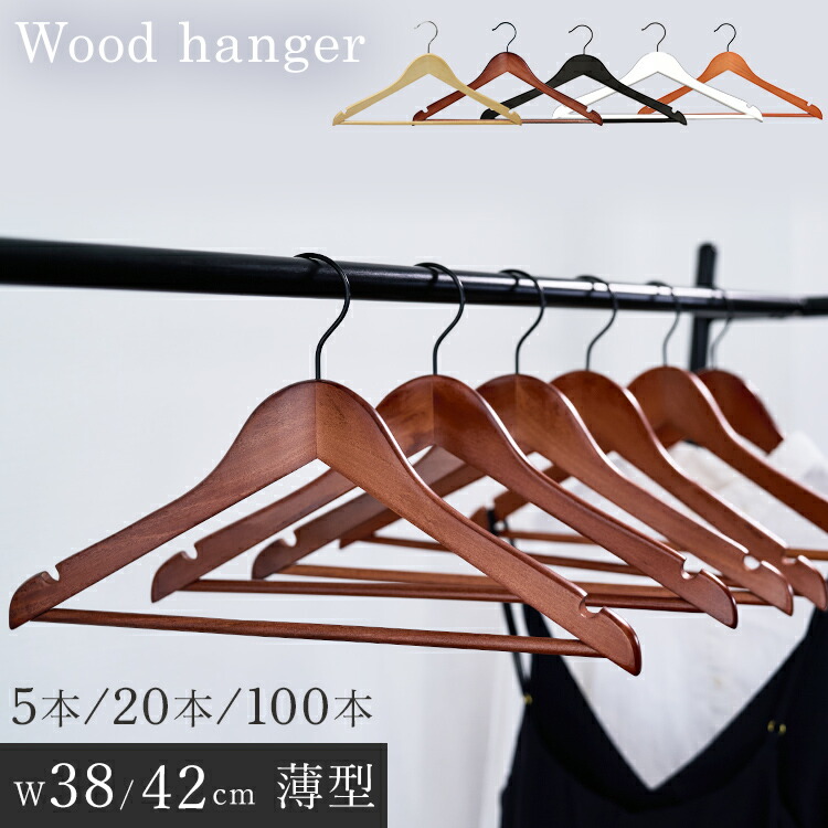 楽天市場】【最後のスーパーSALE 10%OFF】木製ハンガー 薄型 スリム