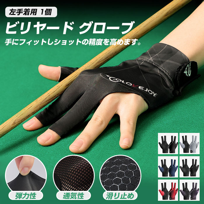 楽天市場】ビリヤード グローブの通販