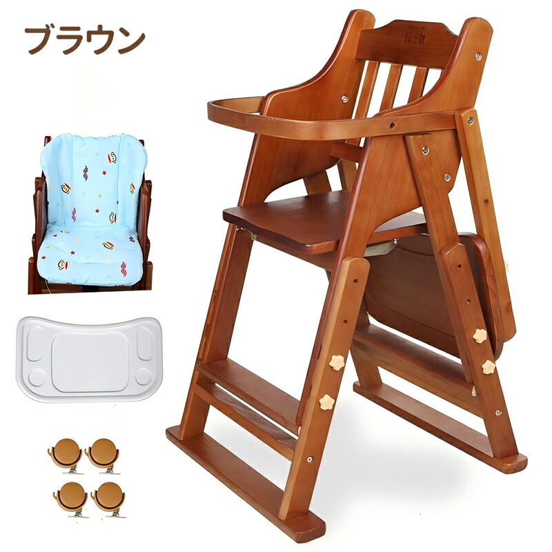 楽天市場】ESLUVE ベビーチェア 折りたたみ 木製 ハイチェア