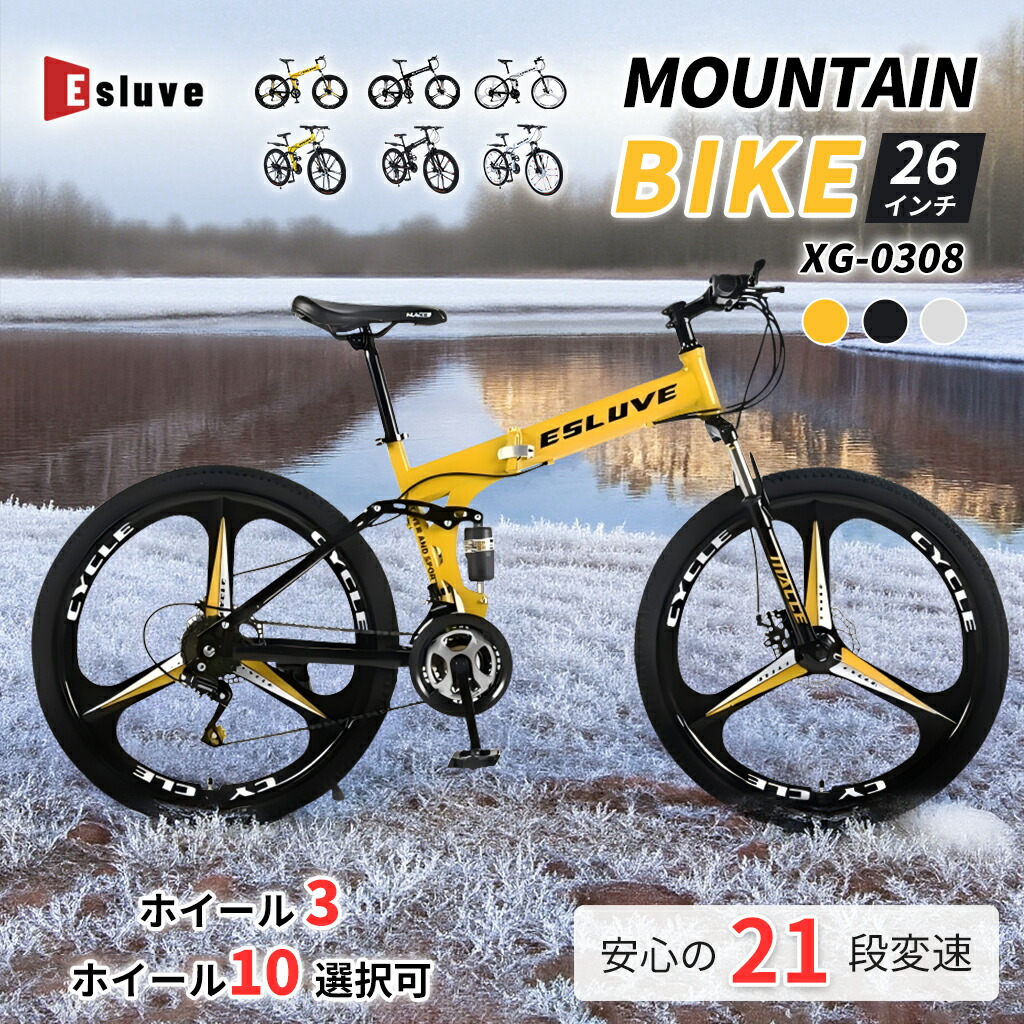 楽天市場】【3月全品P5倍※要エントリー】 ESLUVE マウンテンバイク MTB