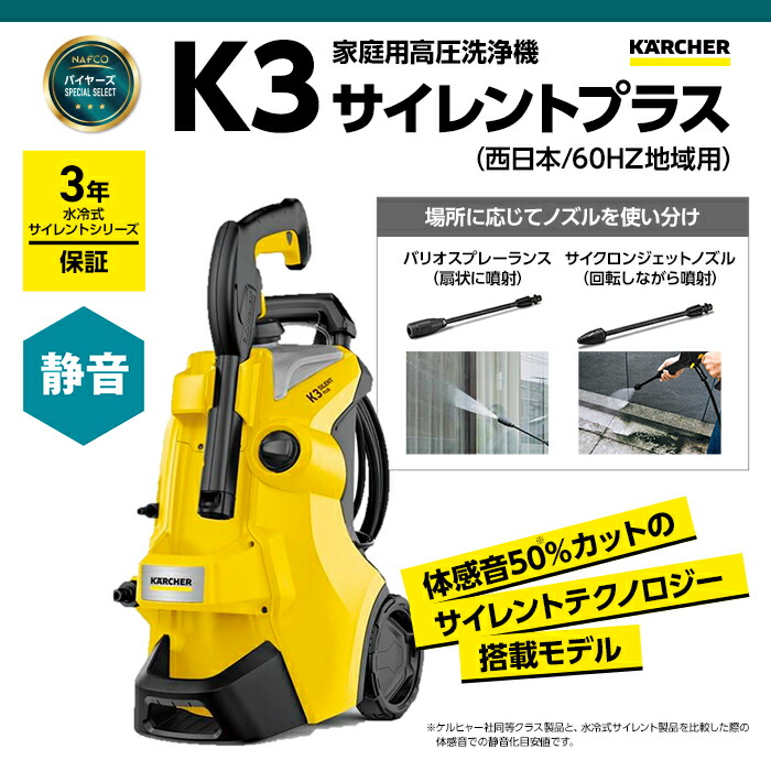 楽天市場】【楽天スーパーSALE】KARCHER（ケルヒャー） 高圧洗浄機 K3