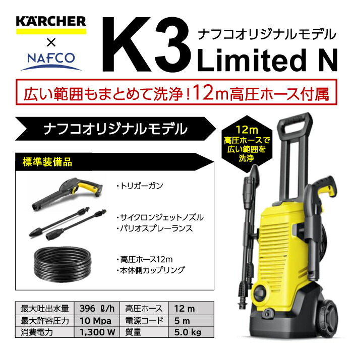 楽天市場】【楽天スーパーSALE】KARCHER(ケルヒャー) 高圧洗浄機