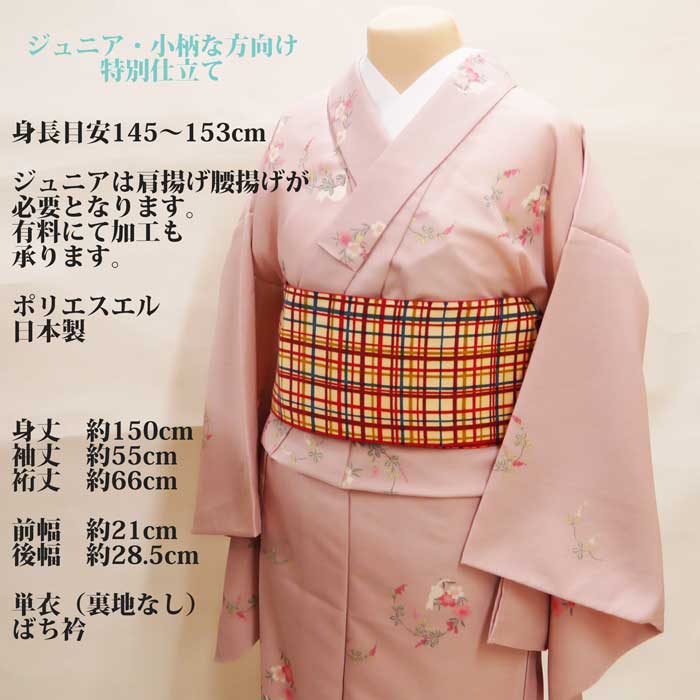 楽天市場】ジュニア洗える着物 小紋《花輪と猫 ピンク》 140 150※着物