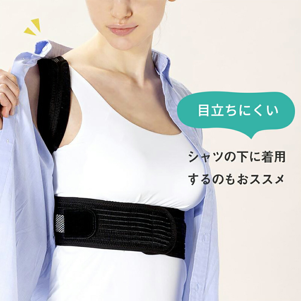 楽天市場】＼楽天1位・医療メーカー／ 中山式 magico 姿勢サポーター