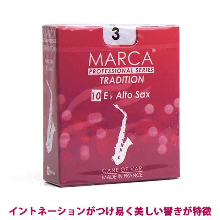 楽天市場】☆アルトサックス用リード マーカ トラディション TRADITION