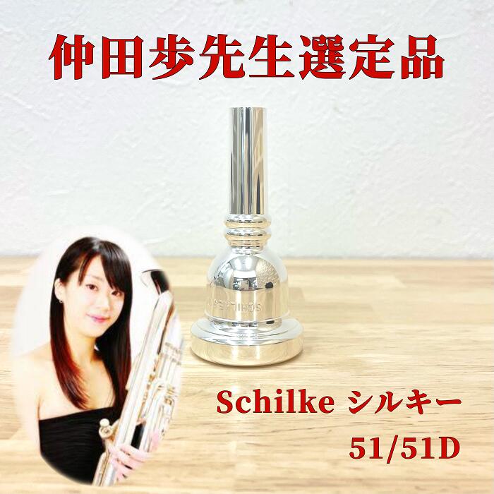 楽天市場】☆【送料無料】仲田歩先生選定品ユーフォニウム用マウス