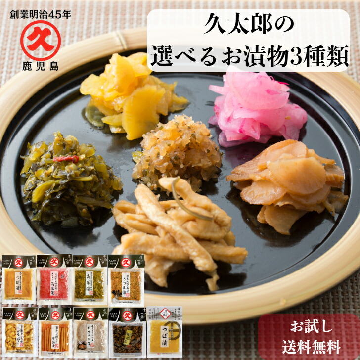 楽天市場】漬物 種類の通販