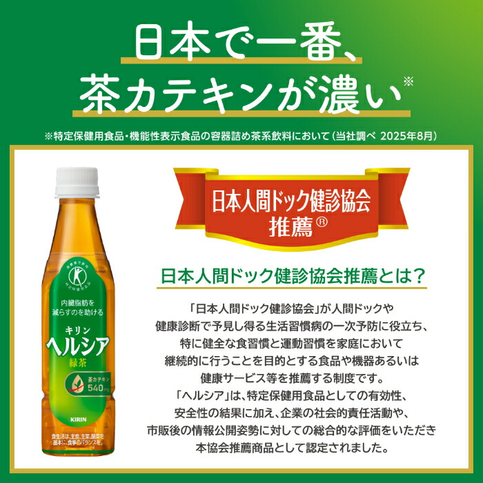 楽天市場】〔エントリーでポイント5倍！〕 キリン ヘルシア緑茶 350ml