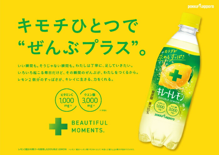 楽天市場】〔エントリーでポイント5倍！〕 キレートレモン 490ml 500ml
