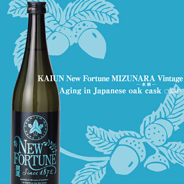 楽天市場】国産無垢樽 氷温熟成 ヴィンテージ酒 開運 KAIUN New