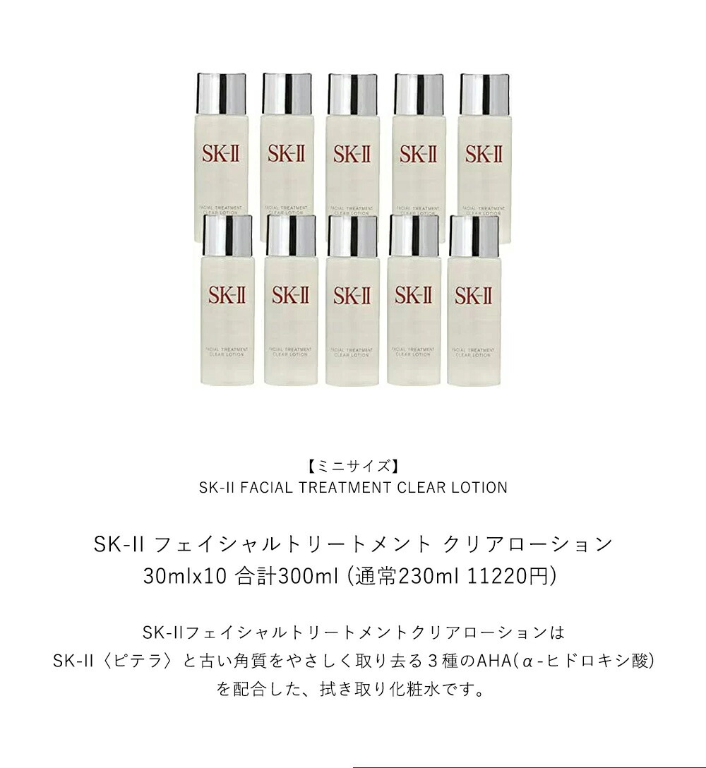 楽天市場】【国内正規品】【ミニサイズ】 sk-II フェイシャル