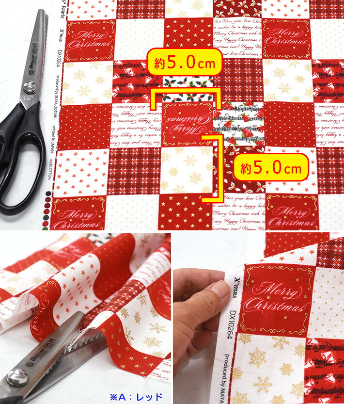 楽天市場】クリスマスパッチワーク（スケア）いろんなクリスマス柄の